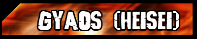 titre_gyaos_heisei
