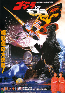 affiche_godzilla_vs_mothra