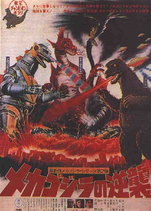 affiche_terror_of_mechagodzilla