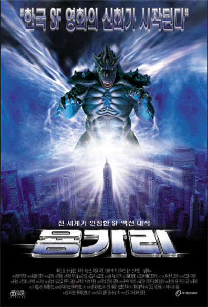 affiche yonggary